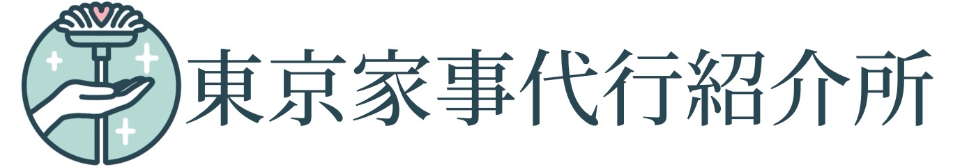 東京家事代行紹介所